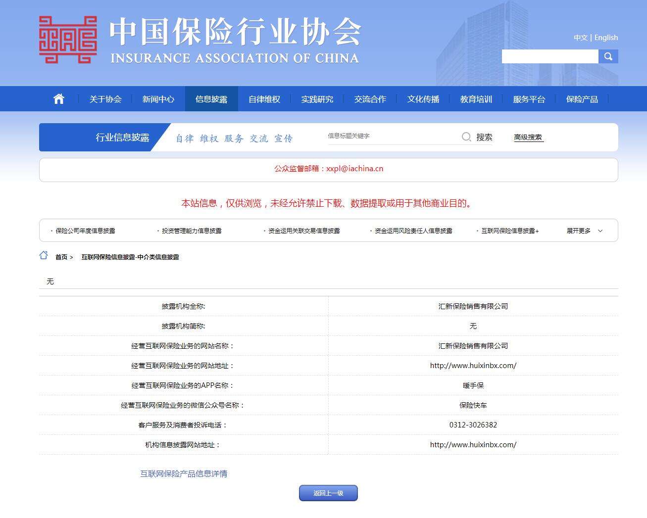 互聯(lián)網(wǎng)經(jīng)營備案截圖.jpg