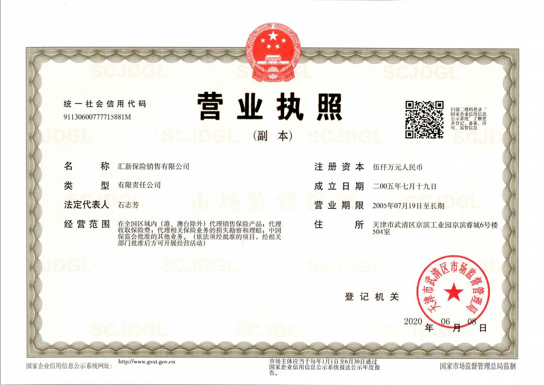 營業(yè)執(zhí)照.jpg